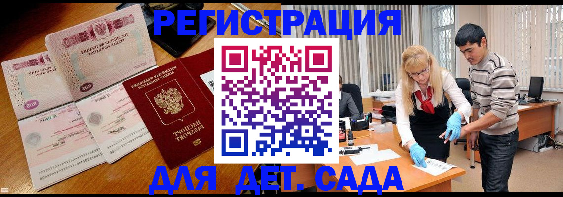 временная регистрация собственник в Хадыженске