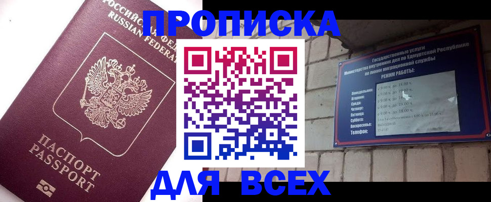временная регистрация поиск в Хадыженске