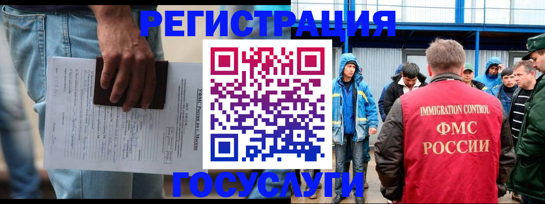 временная регистрация законно в Хадыженске